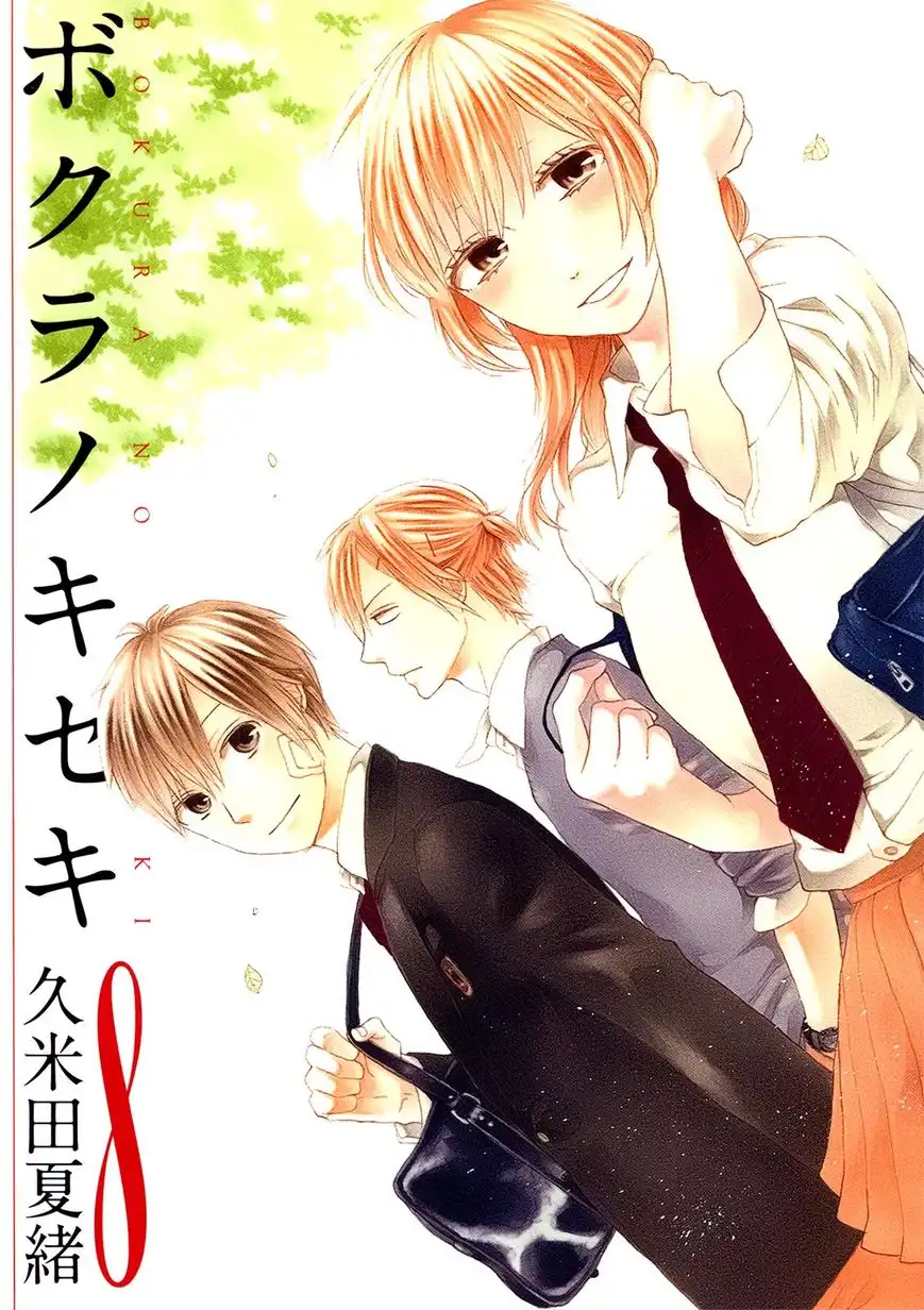 Bokura no Kiseki Chapter 25 1